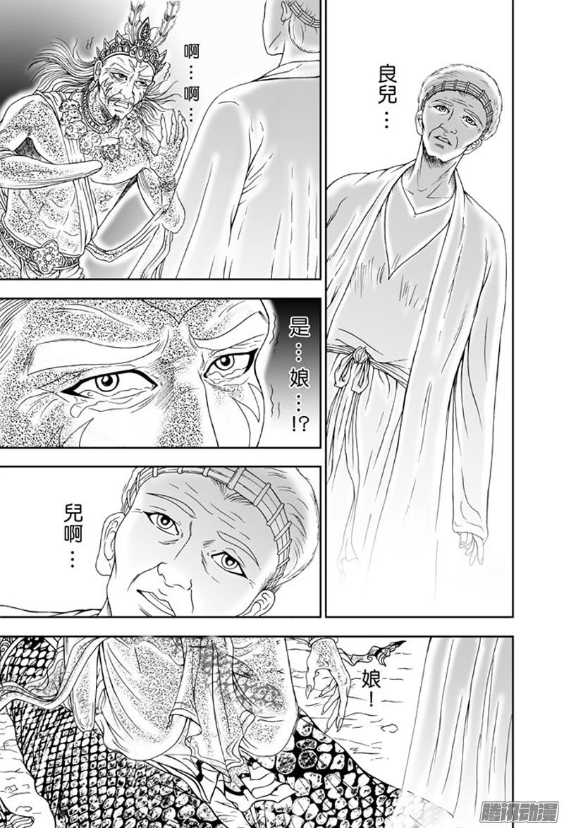 占城蛊咒（十六）