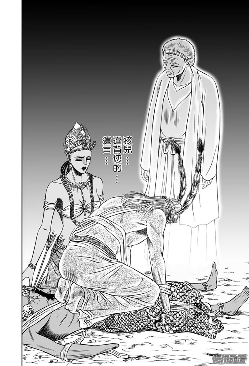 占城蛊咒（十六）