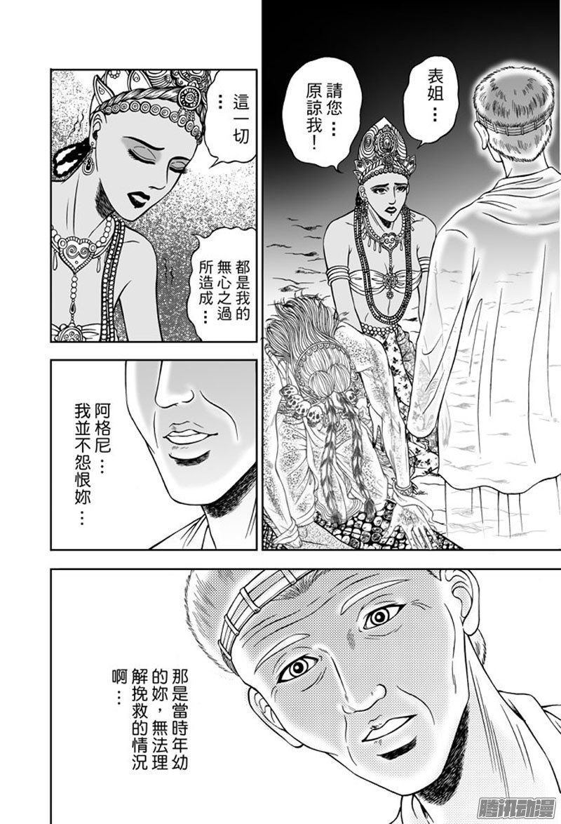 占城蛊咒（十六）