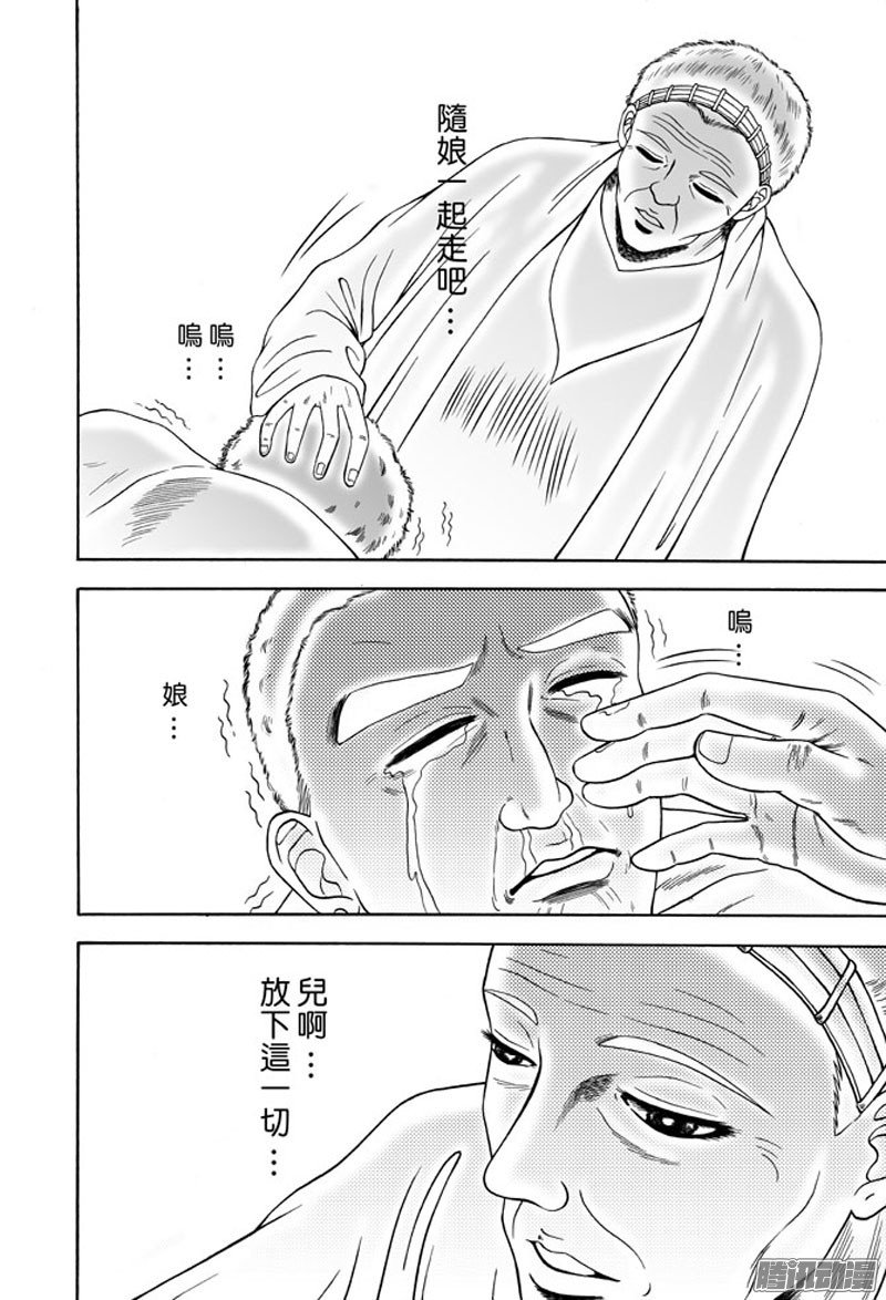 占城蛊咒（十六）
