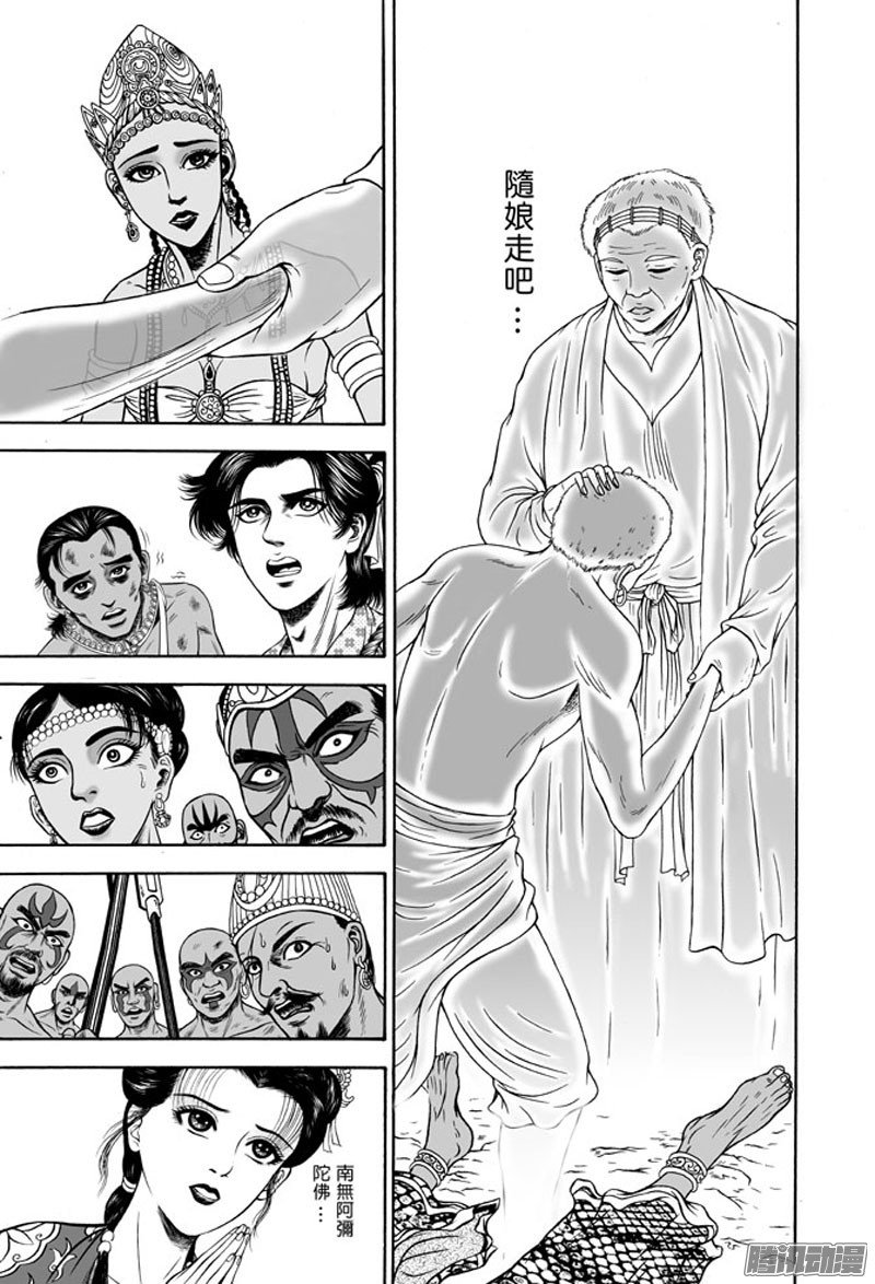 占城蛊咒（十六）