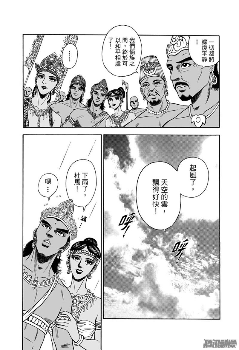 占城蛊咒（十六）