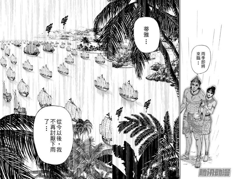 占城蛊咒（十六）