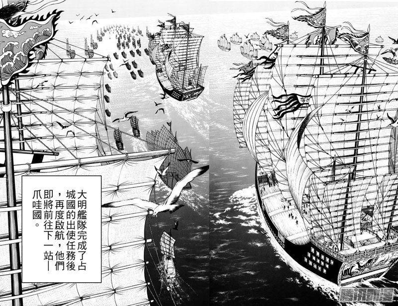 占城蛊咒（十六）