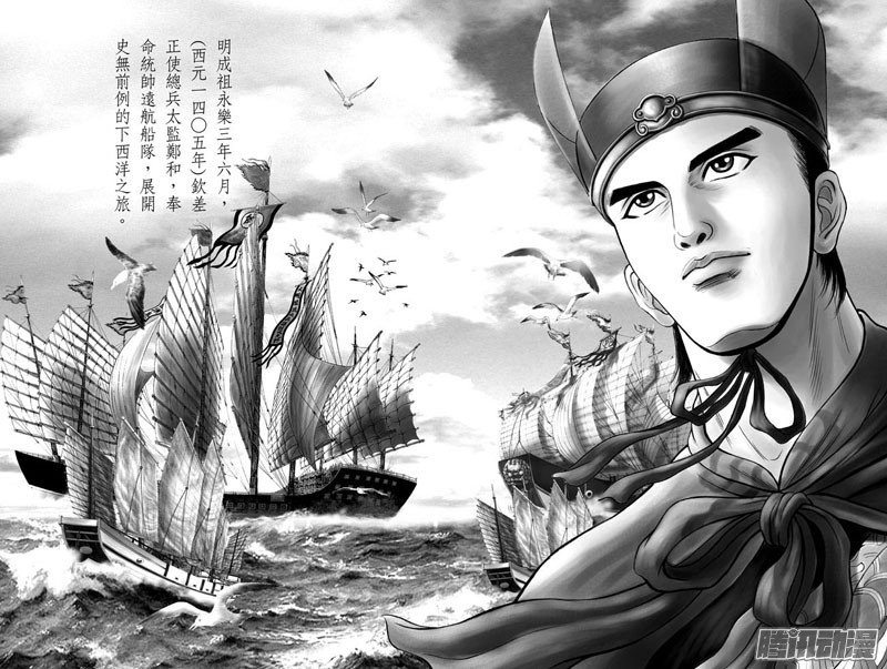 九龙玉佩（一）