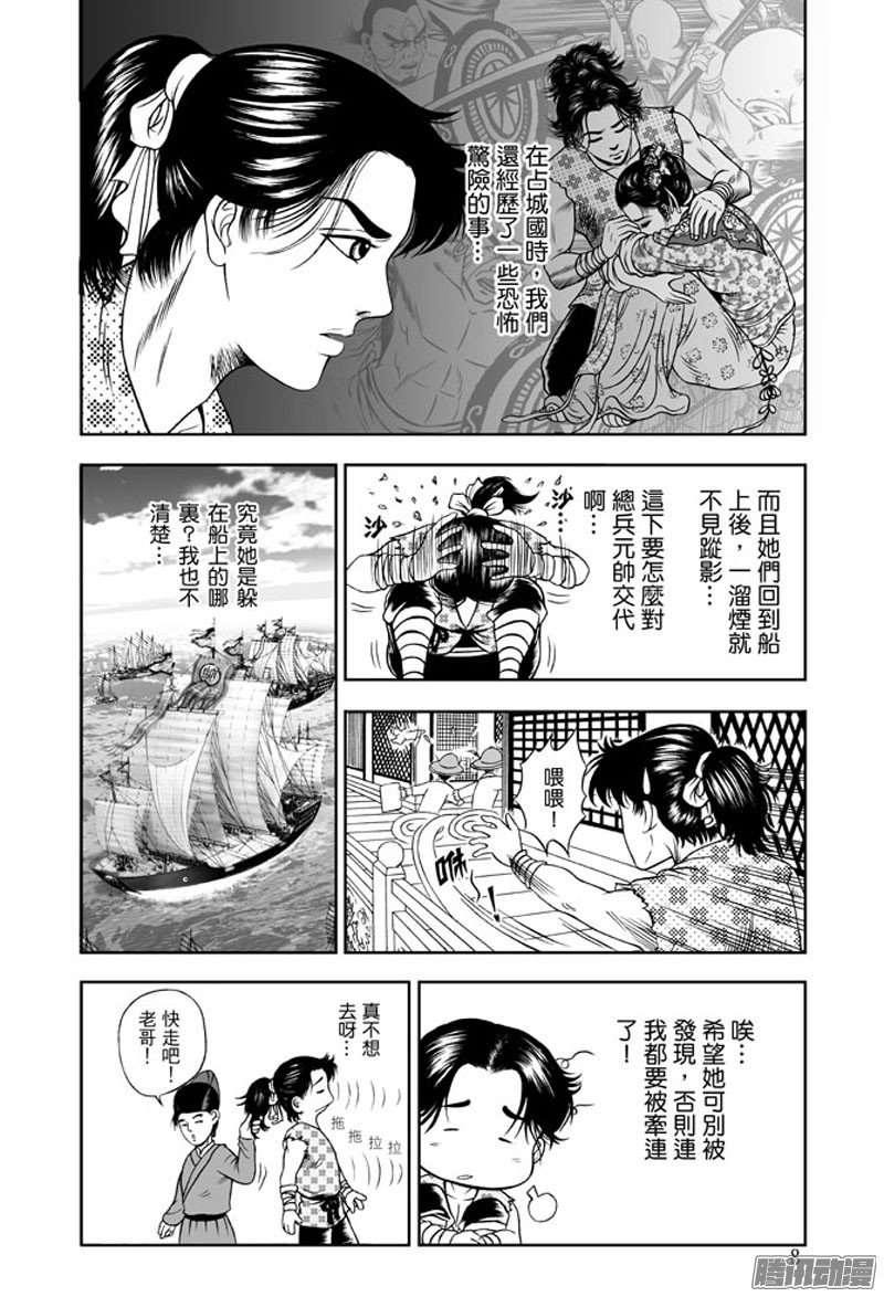 九龙玉佩（一）