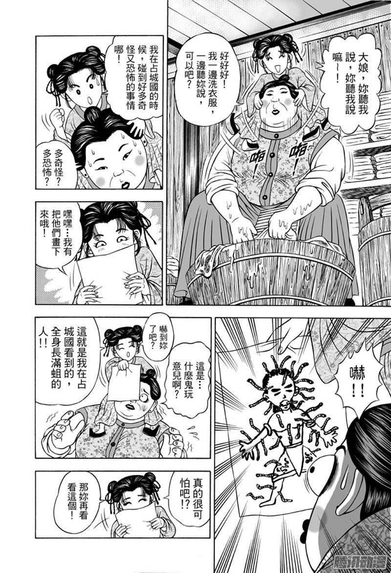 九龙玉佩（一）