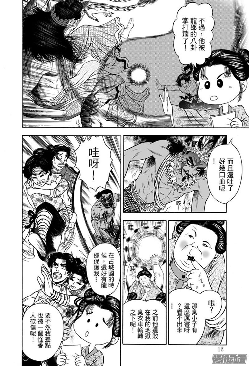 九龙玉佩（一）