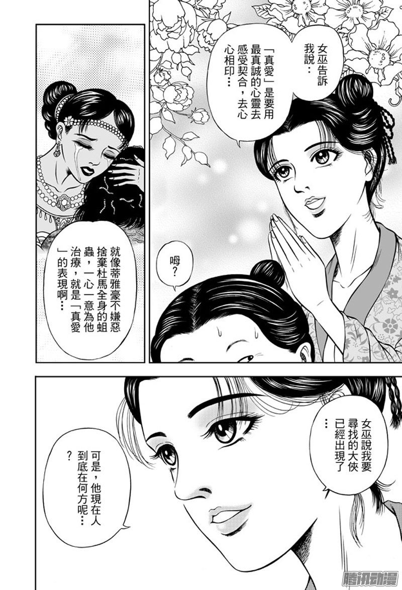 九龙玉佩（一）