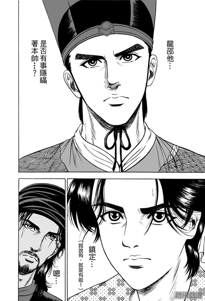 九龙玉佩（一）