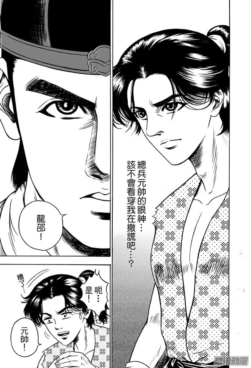 九龙玉佩（一）