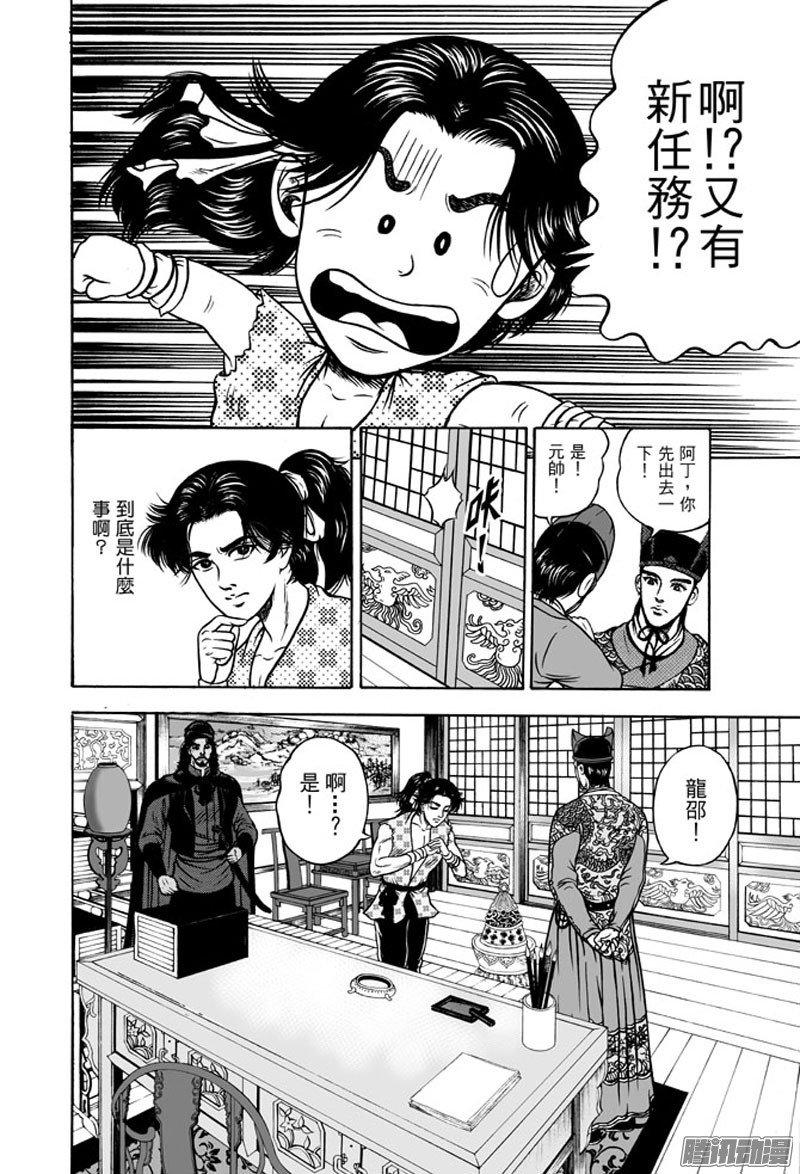 九龙玉佩（一）