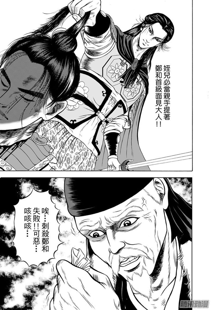 九龙玉佩（二）