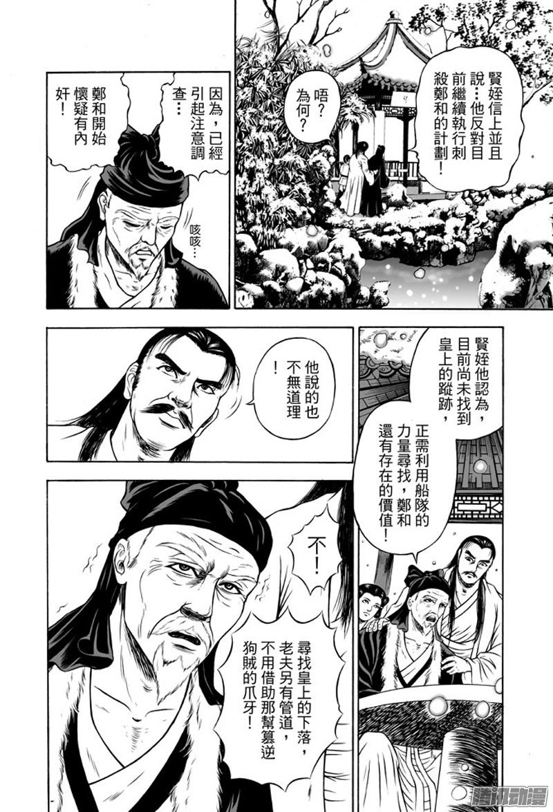 九龙玉佩（二）