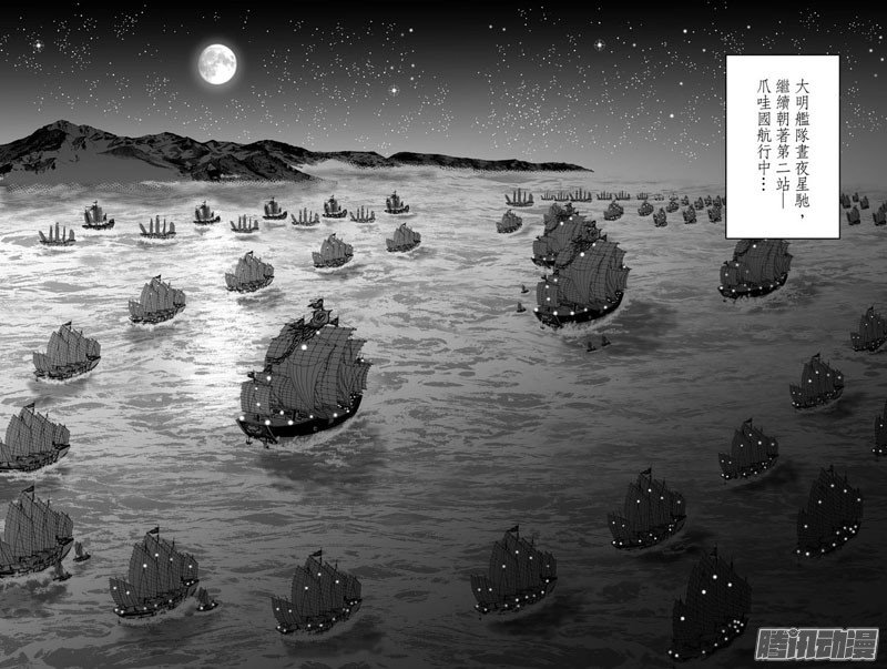 九龙玉佩（二）