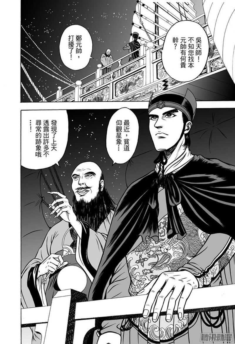 九龙玉佩（二）