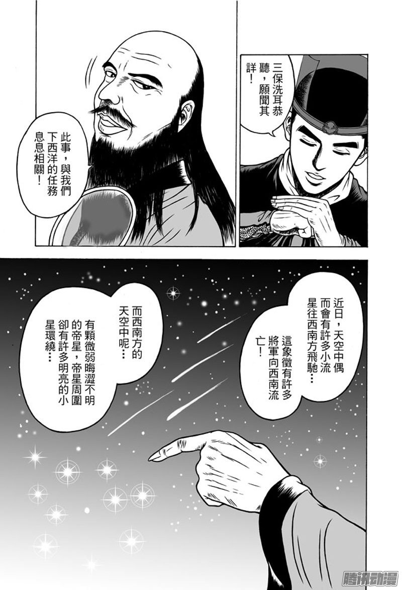 九龙玉佩（二）