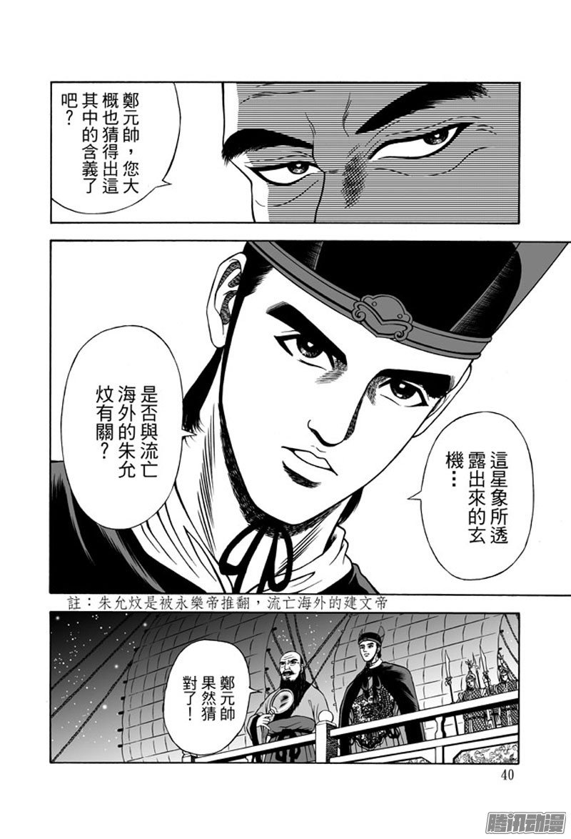 九龙玉佩（二）