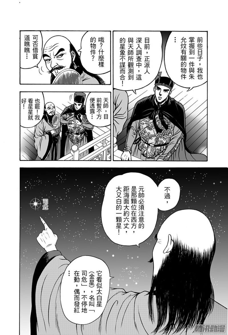 九龙玉佩（二）