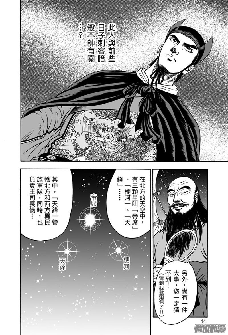 九龙玉佩（二）