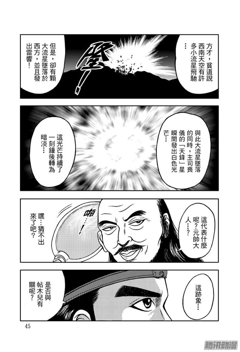 九龙玉佩（二）