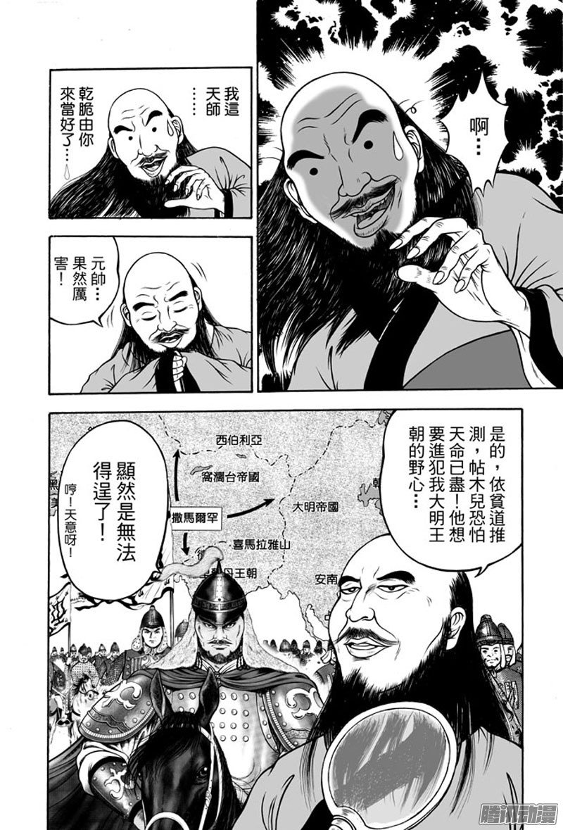 九龙玉佩（二）