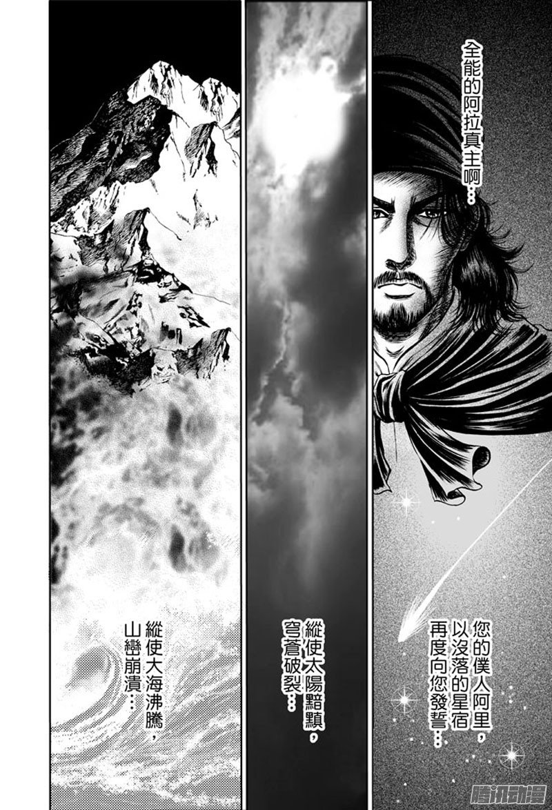 九龙玉佩（二）