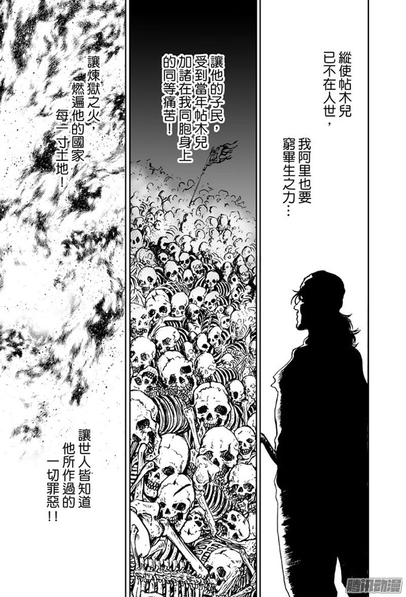 九龙玉佩（二）
