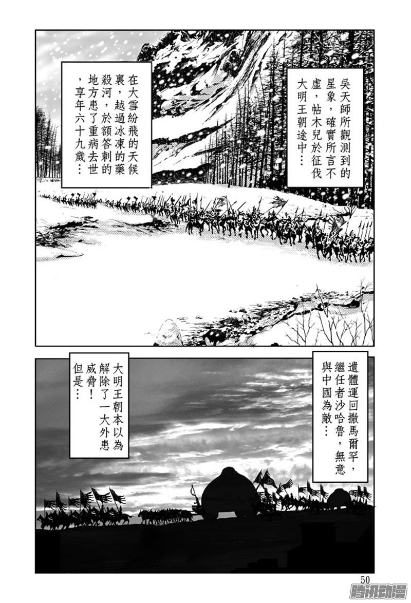 九龙玉佩（二）