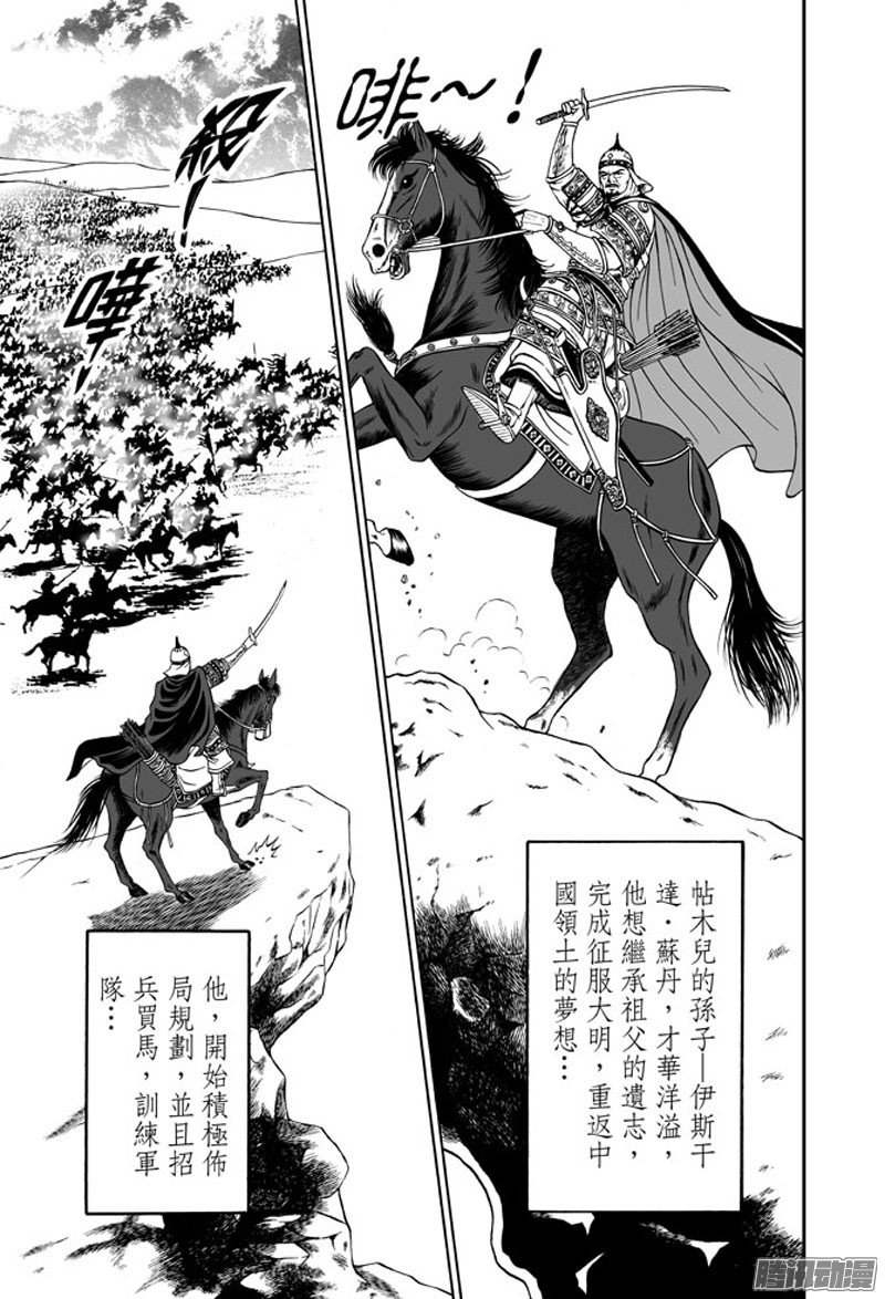 九龙玉佩（二）
