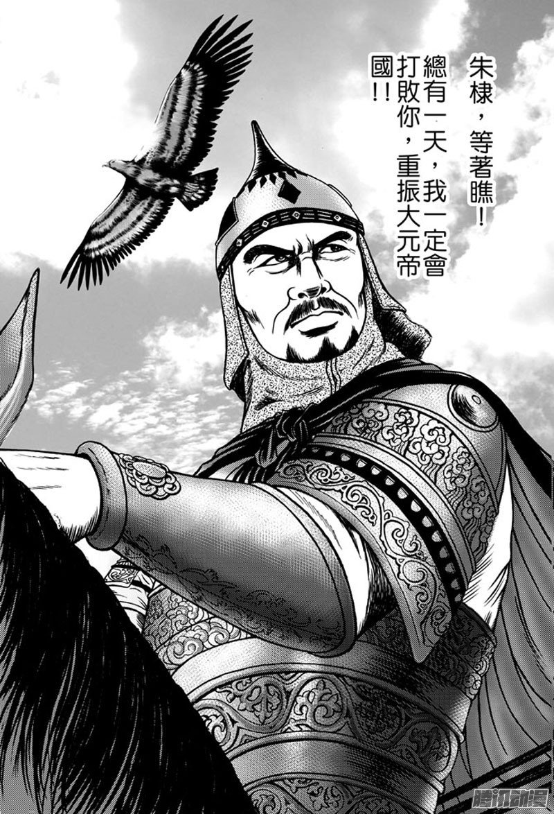 九龙玉佩（二）