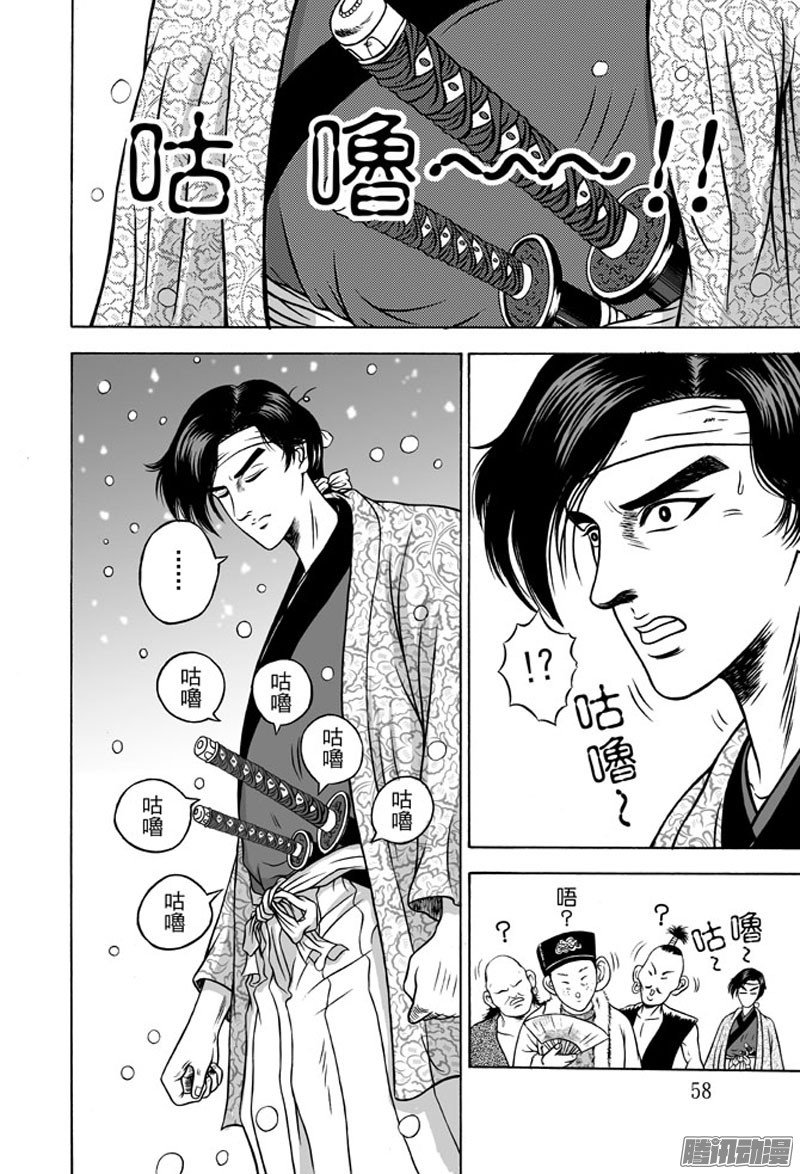 独闯锦衣卫（一）
