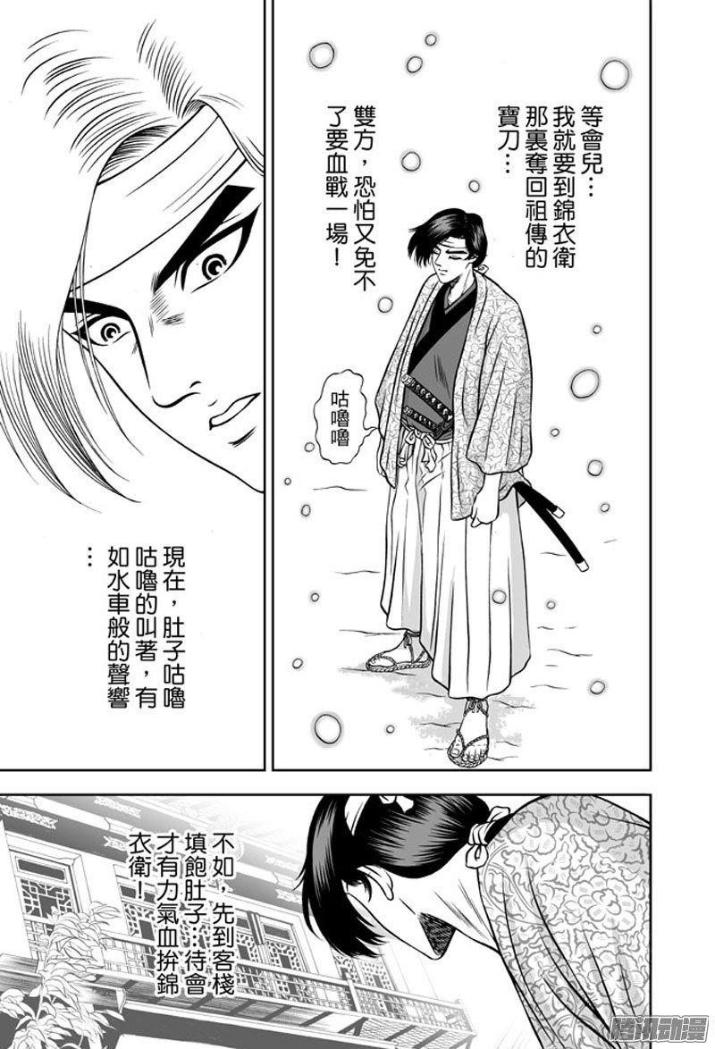 独闯锦衣卫（一）