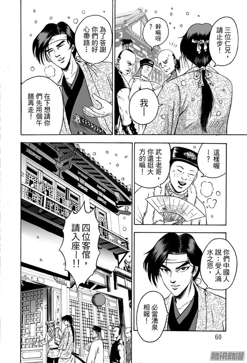 独闯锦衣卫（一）