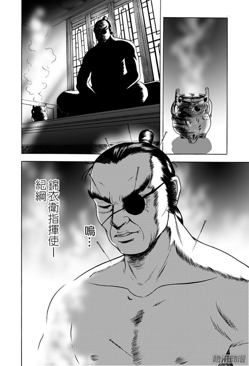 独闯锦衣卫（一）