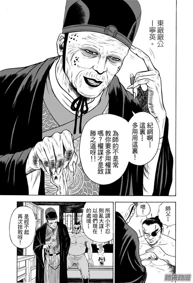 独闯锦衣卫（一）
