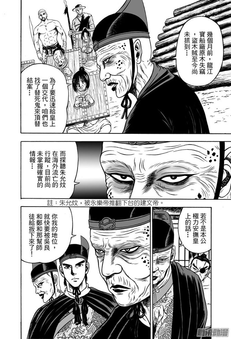 独闯锦衣卫（一）
