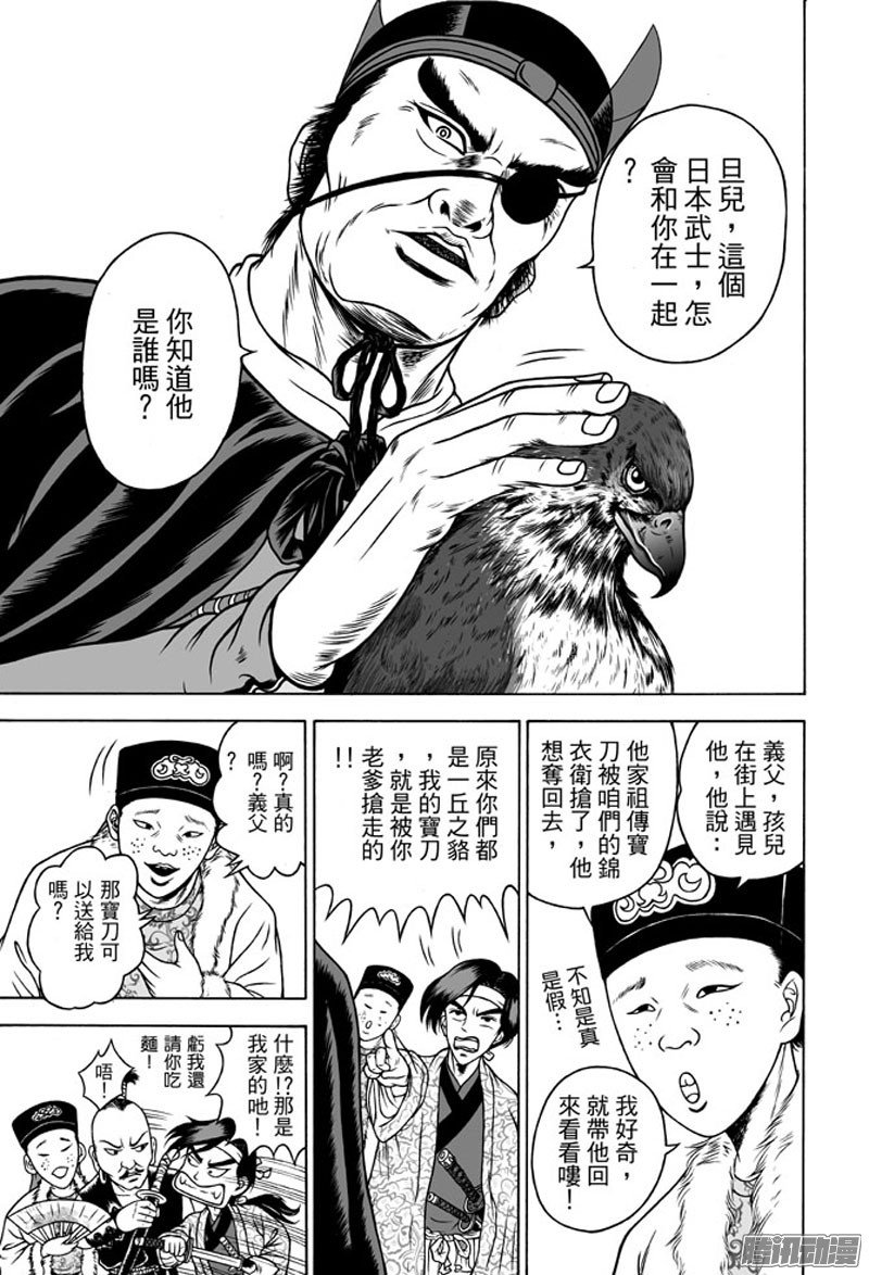独闯锦衣卫（一）