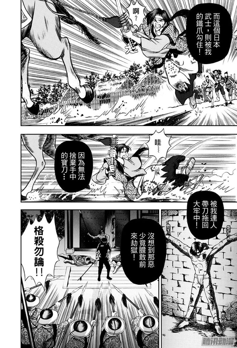 独闯锦衣卫（一）