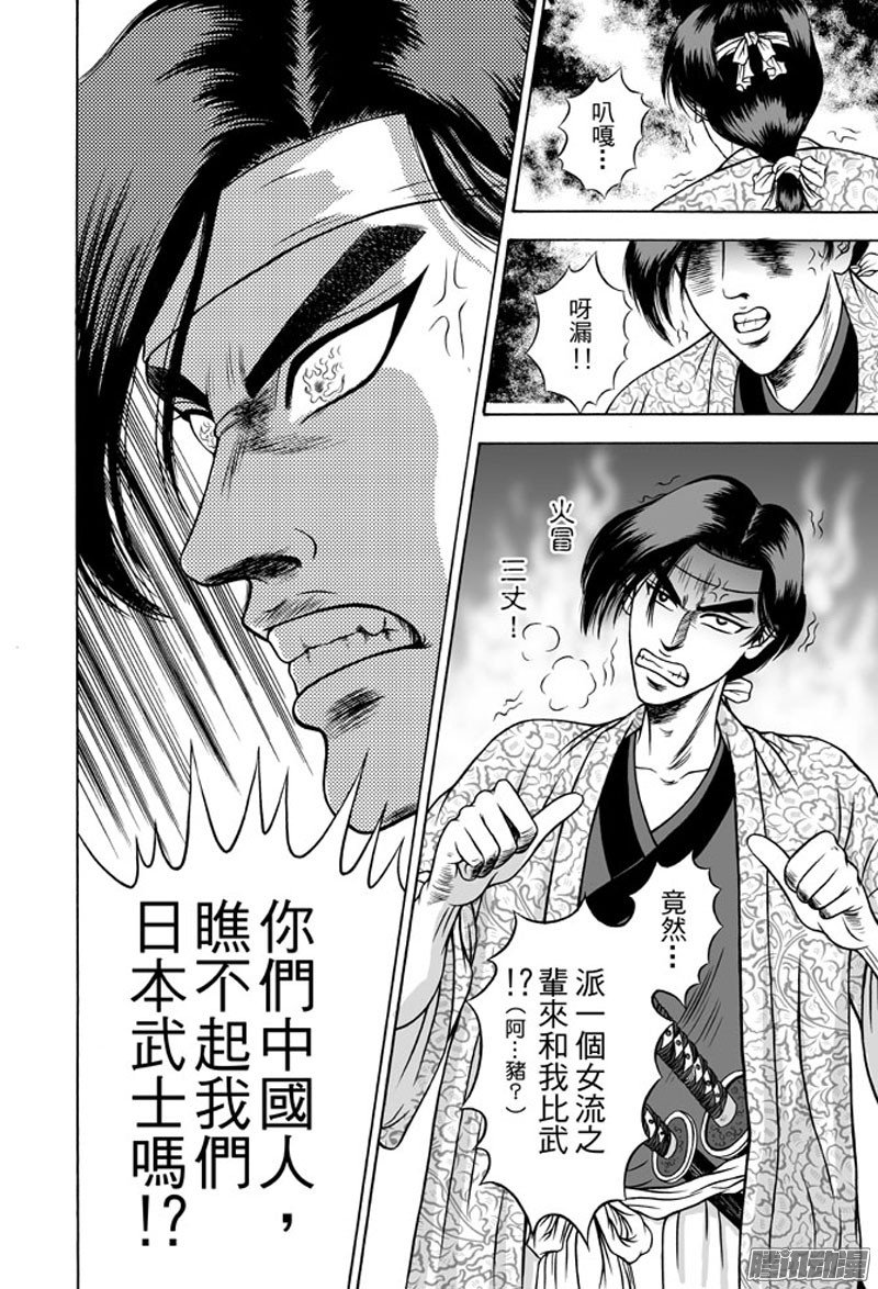 独闯锦衣卫（一）
