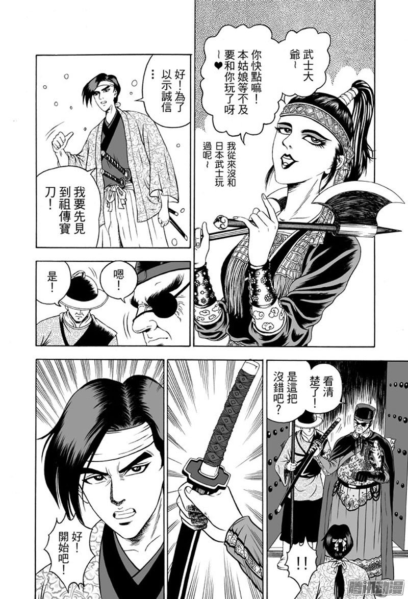 独闯锦衣卫（一）