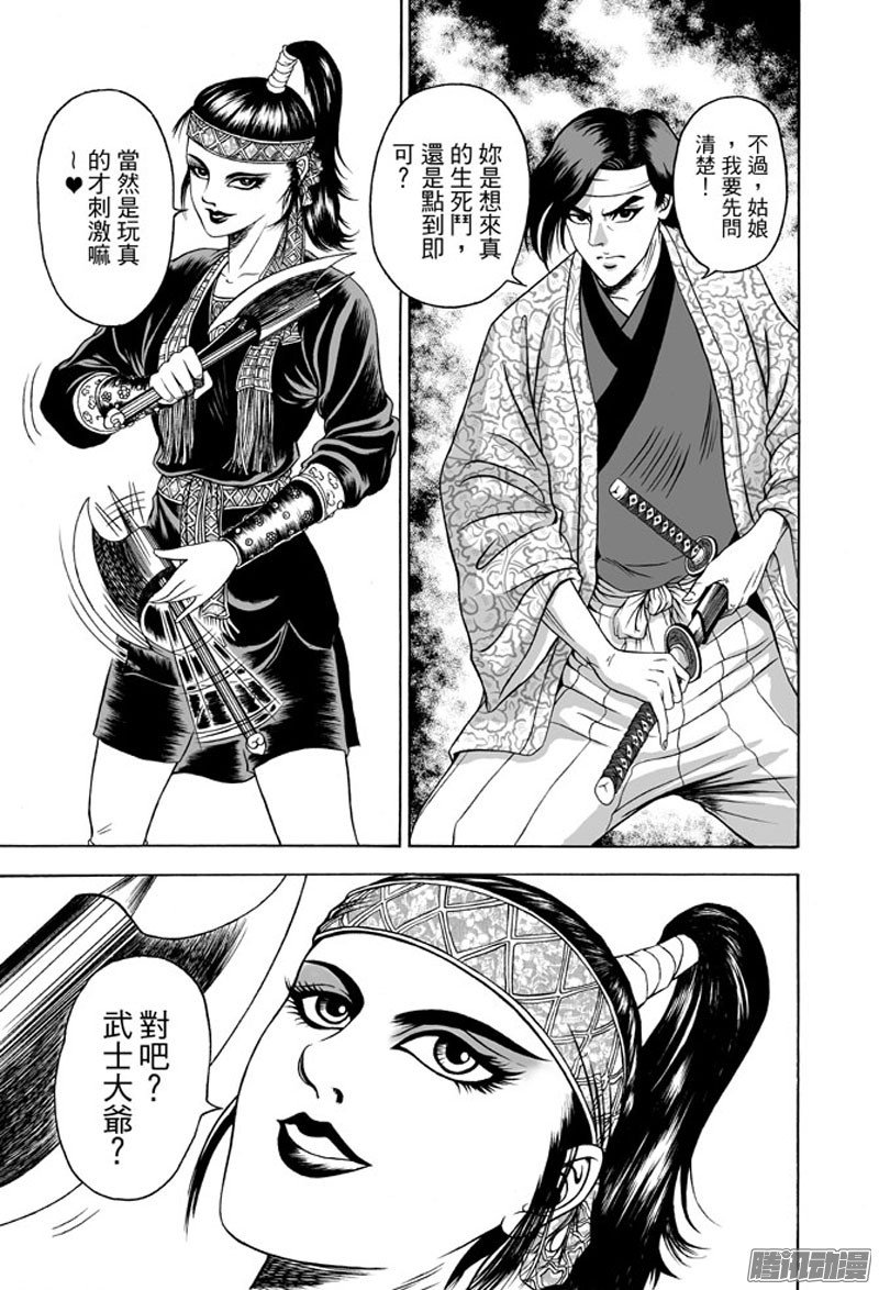 独闯锦衣卫（一）