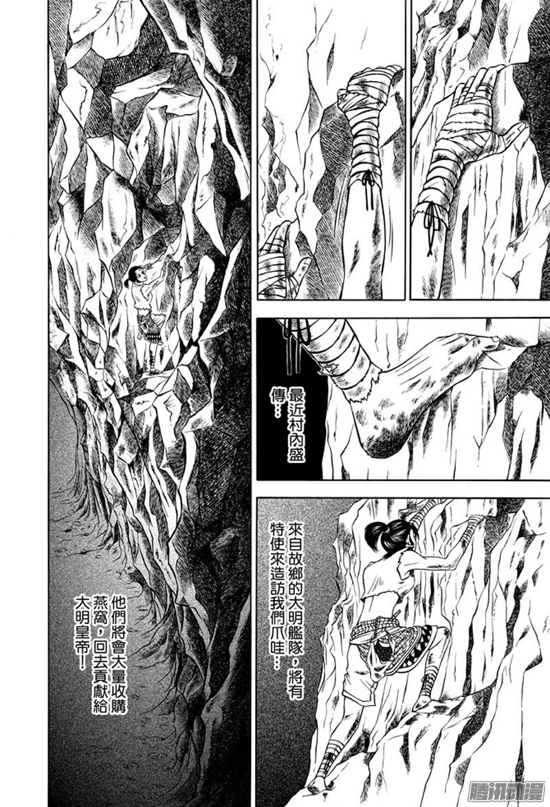 黄金血燕（一）