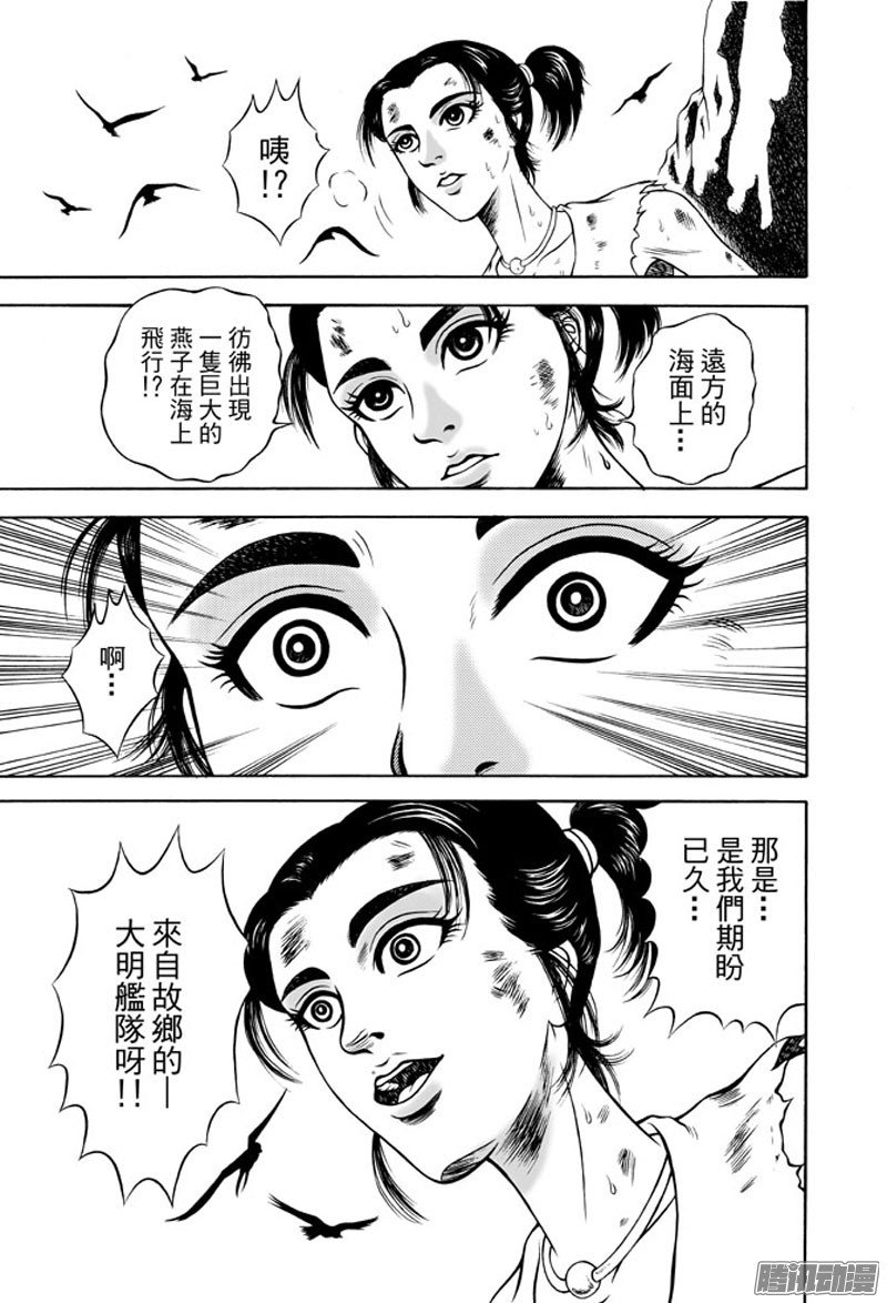 黄金血燕（一）
