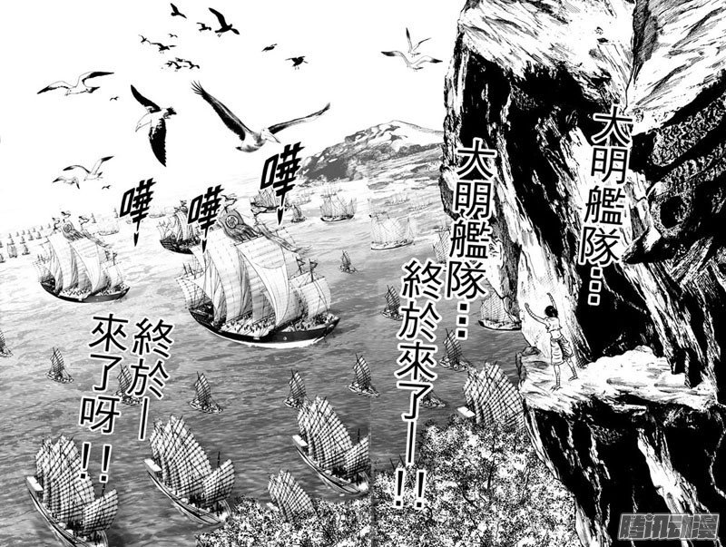 黄金血燕（一）