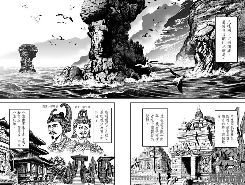 黄金血燕（一）