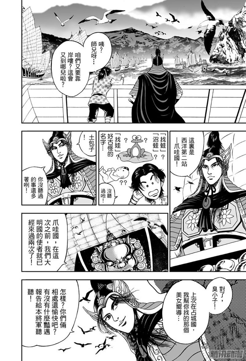 黄金血燕（一）