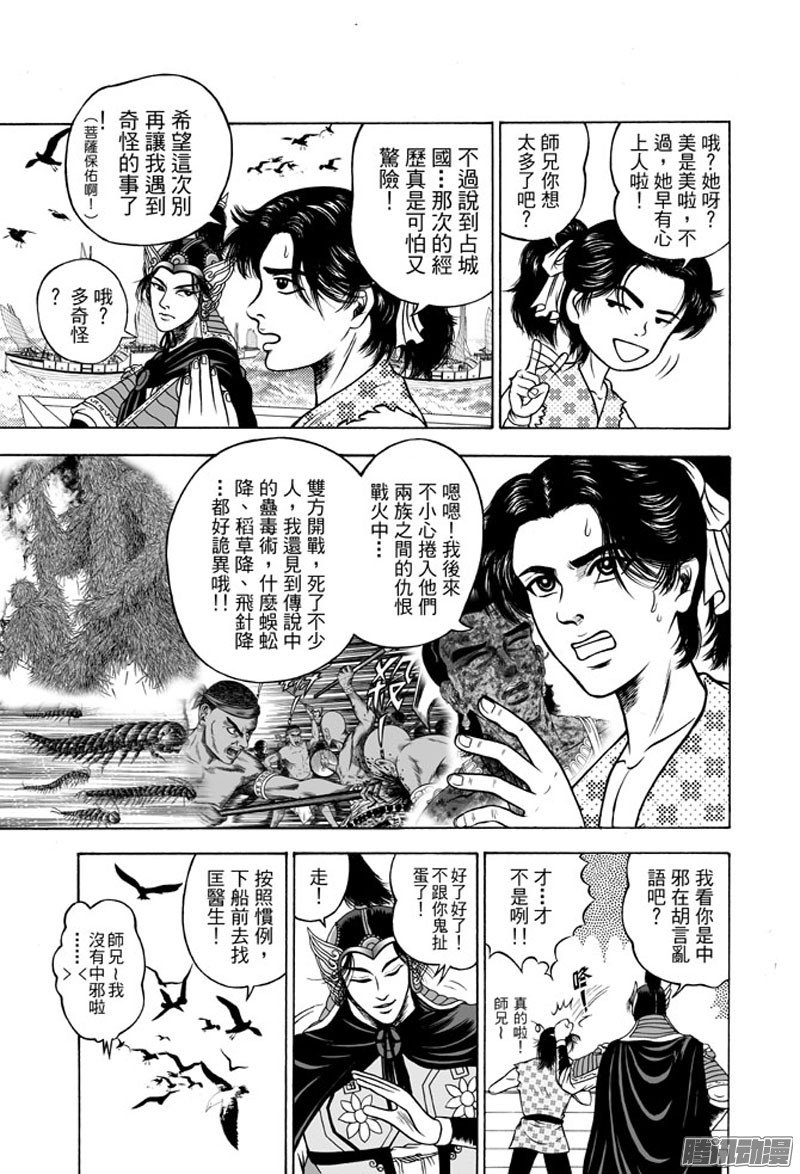 黄金血燕（一）