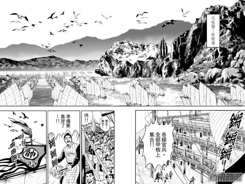 黄金血燕（一）