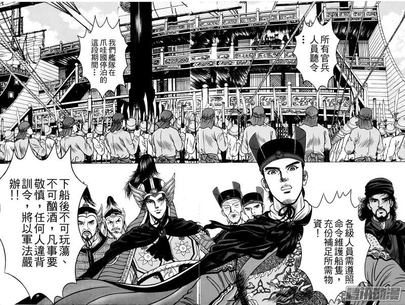 黄金血燕（一）